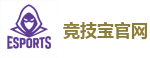 竞技宝官网-全球领先的电竞赛事平台